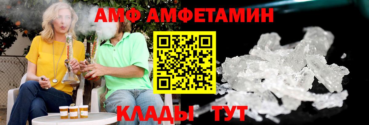 АМФЕТАМИН  Вход с VPN  Норильск  АМФ VHQ 