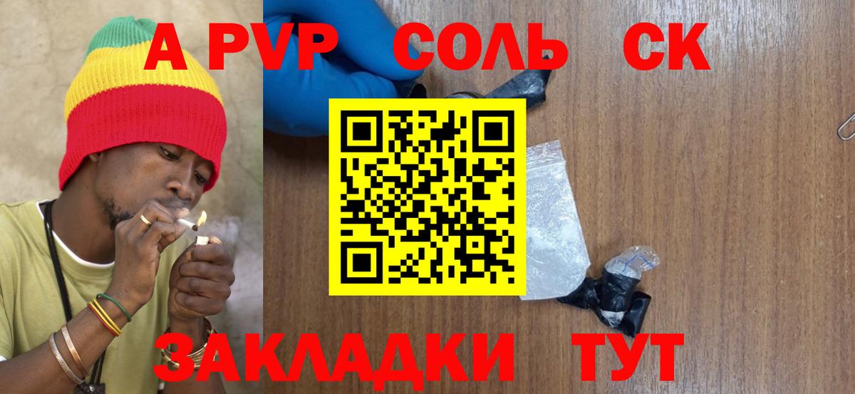 Норильск  где купить наркоту  А ПВП Crystall  Вход с VPN  Alfa_PVP СК  Alpha-PVP мука 