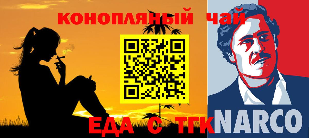 Canna-Cookies марихуана  Вход с VPN  Норильск 