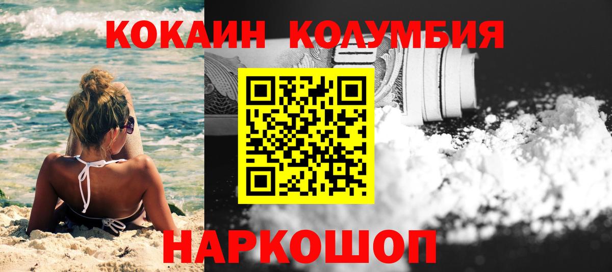 Cocaine  Cocaine Fish Scale  КОКАИН VHQ  Вход с VPN  Норильск 