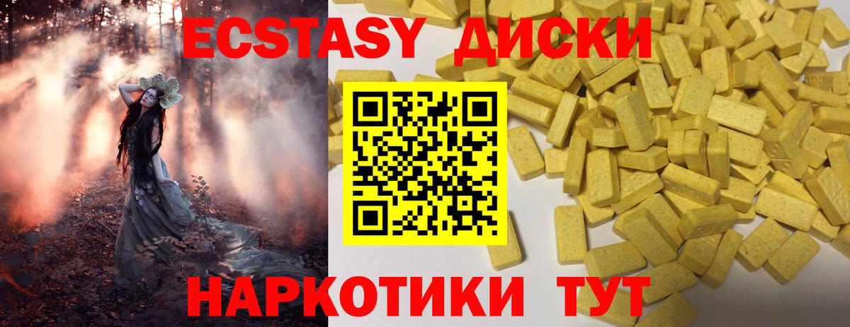 ЭКСТАЗИ диски  Вход с VPN  ЭКСТАЗИ  Норильск 
