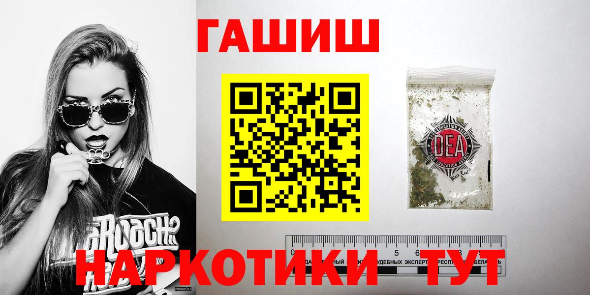 ГАШИШ убойный  ГАШ VHQ  Норильск  Вход с VPN 