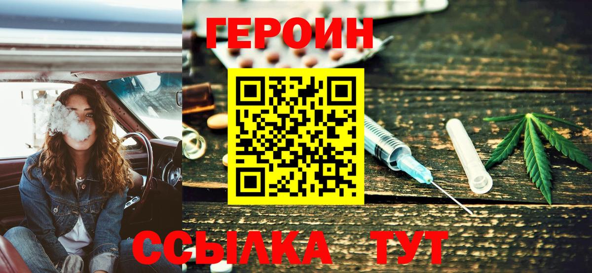 ГЕРОИН  Вход с VPN  Норильск  Героин Heroin 