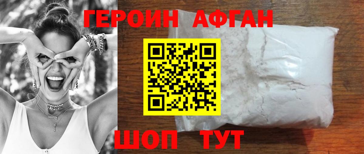 ГЕРОИН Heroin Норильск