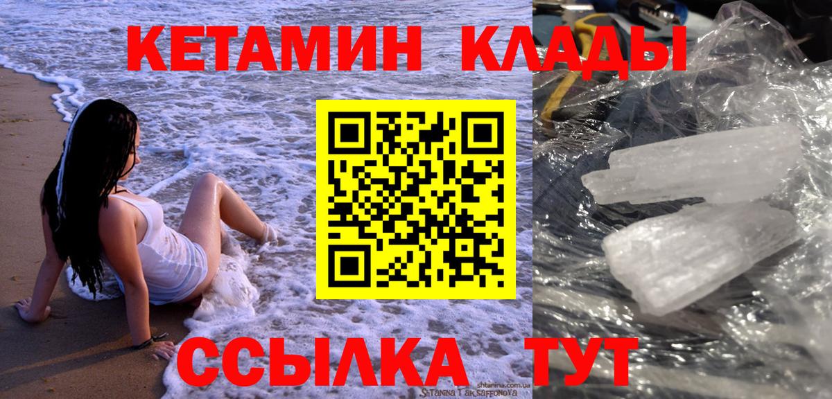 МЕГА онион  Вход с VPN  Норильск  площадка Telegram  Кетамин ketamine  Кетамин ketamine 