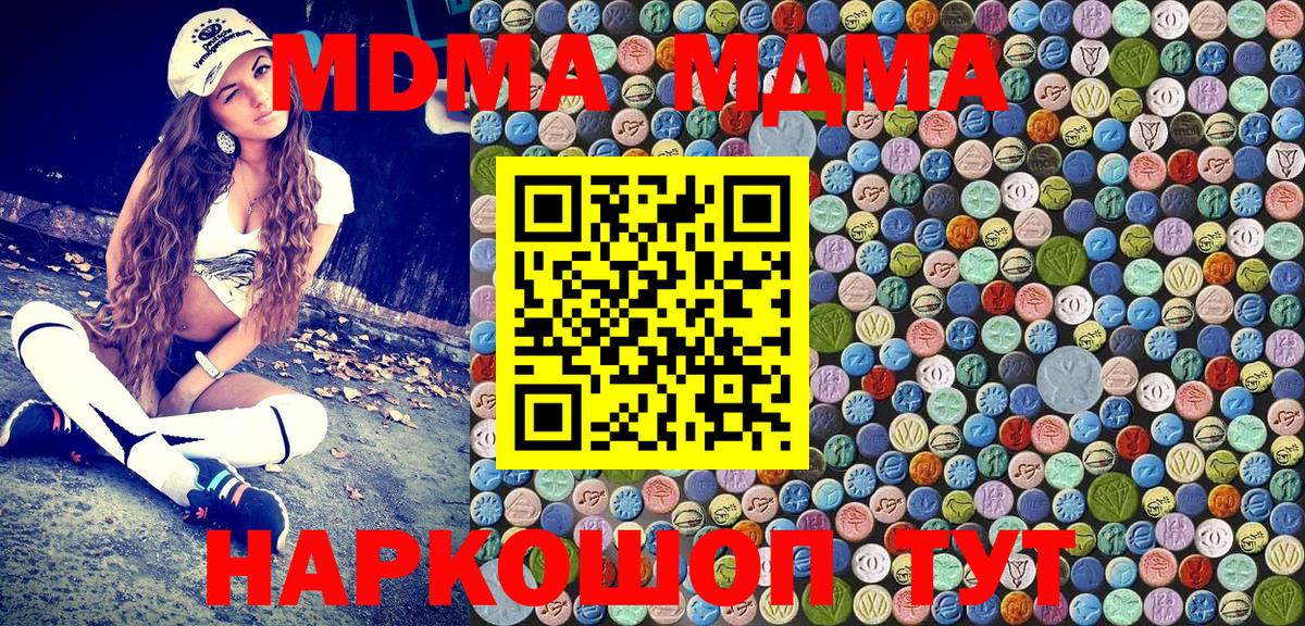 МДМА молли Норильск