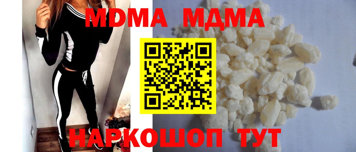 Норильск  MDMA Molly  МДМА  Вход с VPN  МДМА VHQ 