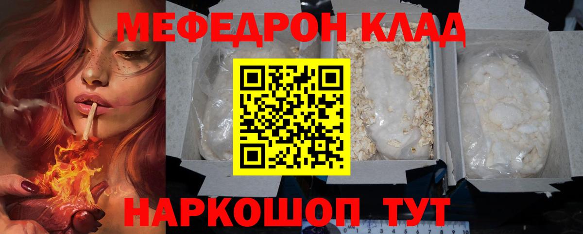 МЯУ-МЯУ мука  МЯУ-МЯУ VHQ  Норильск  где можно купить наркотик  Вход с VPN  МЕФ 