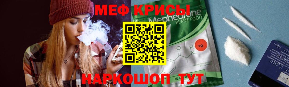Меф мука Норильск