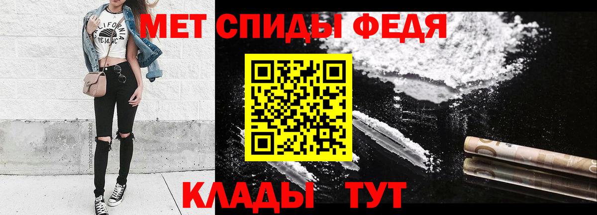 Первитин Methamphetamine  Вход с VPN  Норильск 