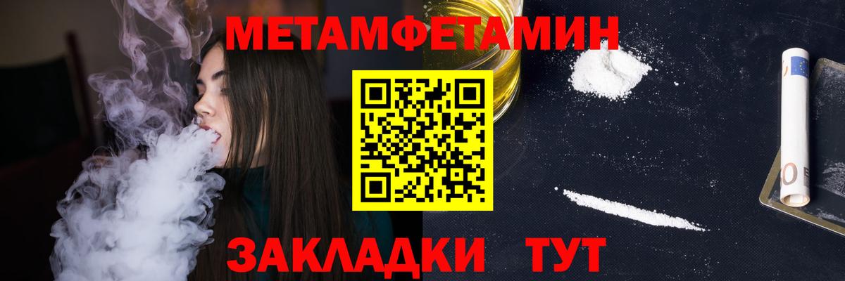 МЕТАМФЕТАМИН мет Норильск