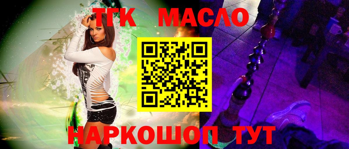 наркошоп  Вход с VPN  Норильск  Дистиллят ТГК жижа 