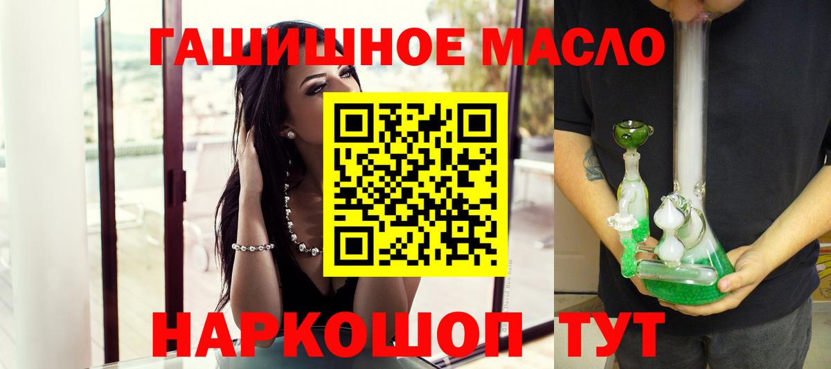 Дистиллят ТГК гашишное масло Норильск